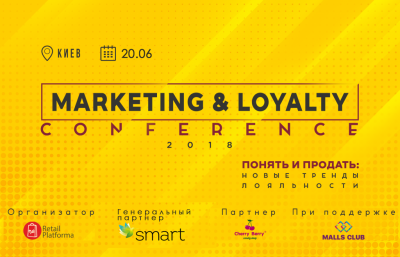 CardService на конференции Marketing & Loyalty Conference: понять и продать