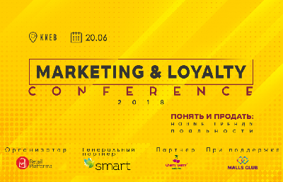 CardService на конференції Marketing & Loyalty Conference: зрозуміти і продати